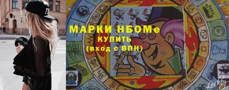 Марки N-bome 1500мкг  Владикавказ 